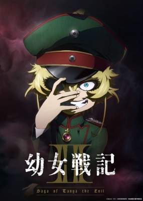 Saga of Tanya the Evil: Operation Desert Pasta