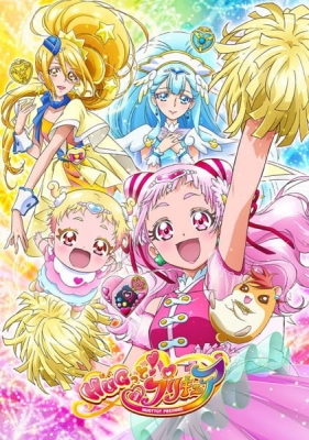 Hirogaru Sky! Precure Episode 31 - Watch Hirogaru Sky! Precure E31 Online