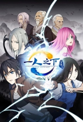 Hitori no Shita: The Outcast 3rd Season at 9anime