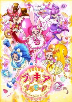 Hirogaru Sky! Precure Серия 9 - Смотреть Hirogaru Sky! Precure E09 Онлайн