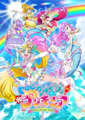 Titta på Hirogaru Sky! Precure säsong 1 avsnitt 9 streaming online