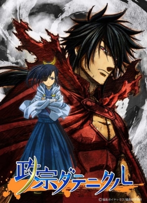 Watch free Masamune Datenicle anime HD