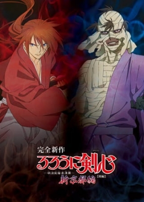 Stream Rurouni Kenshin Remake by chainedslender64