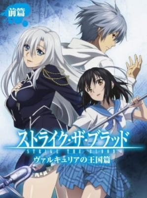 Strike the blood on sale episode 1 english dub