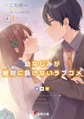 Osamake: Romcom Where The Childhood Friend Won't Lose Episode 1