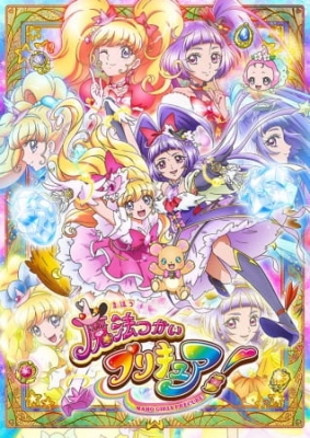 Hirogaru Sky! Precure Серия 9 - Смотреть Hirogaru Sky! Precure E09 Онлайн