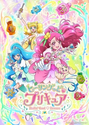 Hirogaru Sky! Precure Серия 9 - Смотреть Hirogaru Sky! Precure E09 Онлайн