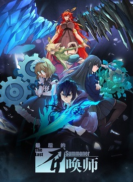 Watch Black Summoner online free on 9anime