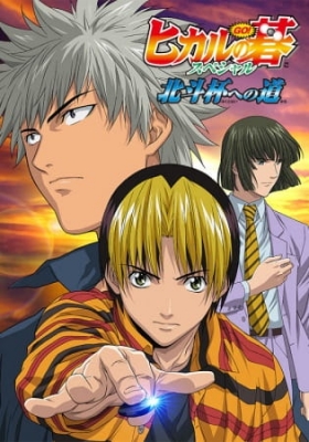 Assistir Hikaru no Go ep 58 HD Online - Animes Online