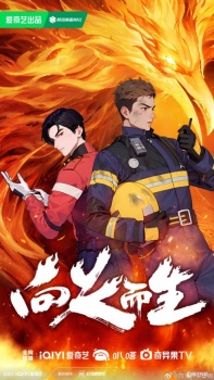 Watch free Rising in the Fire anime HD