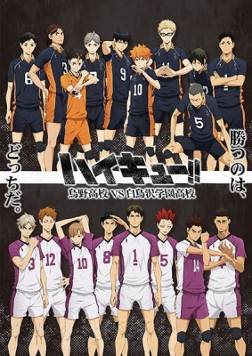 Haikyuu!! Movie 4: Concept no Tatakai 