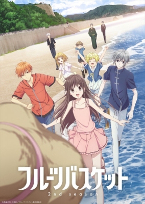 Watch Fruits Basket: Prelude online free on 9anime